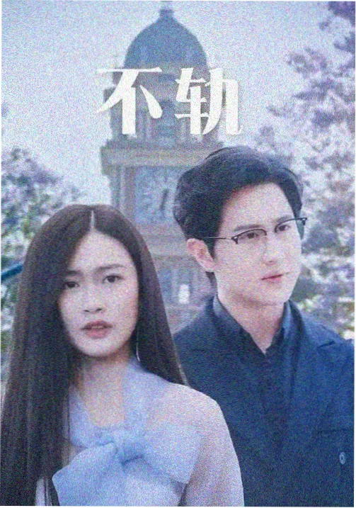 高压监狱hd 副线人物影像